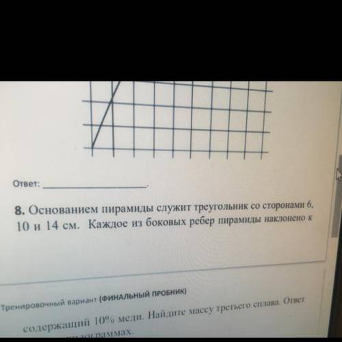 Наклонено к плоскости под углом 45 градусов, найдите объём пирамиды еще больше!