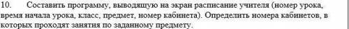 Всем привет решить задачу(Желательно на c++/паскале):