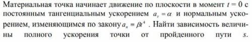 решить задачу по физике на кинематику вращательного движения.