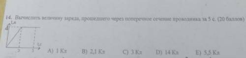 с физикой-8 класс. С объяснением . Вообще не понятно