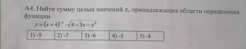 решить, у самого не получается, выходит - 3,но это не верно