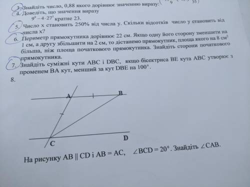 Потрібно вирішити 7 завдання