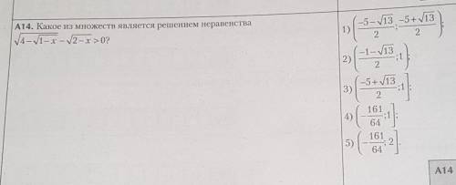 Какое из множеств является решением неравенства(с решением)​