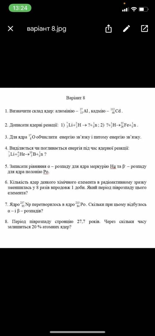 Термінове завдання! Тіло здійснюйте на пружині жорсткістю 2 Н/м незатухаючі гармонічні коливання за