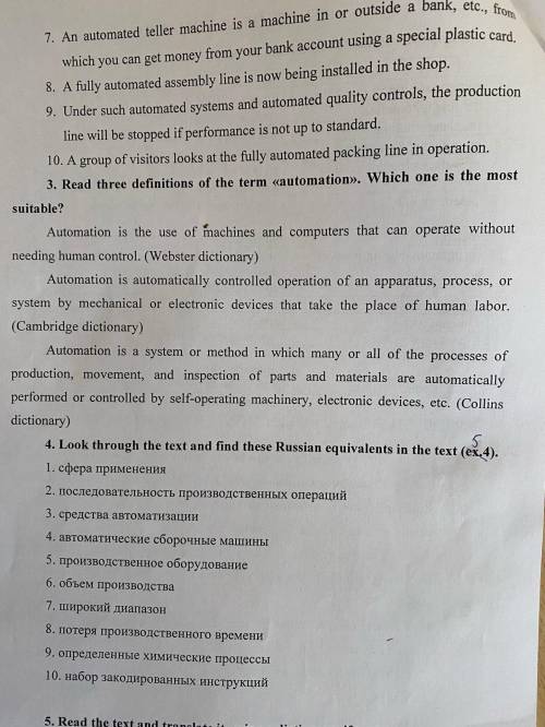 3 упражнение, сделать перевод и сделать задание