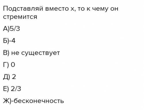 Вычислить пределы функции y=f(x), при указанном поведении аргумента x.