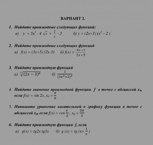 Математики и математички мне, одаренному пацану решить хотяб 1-2 пример​