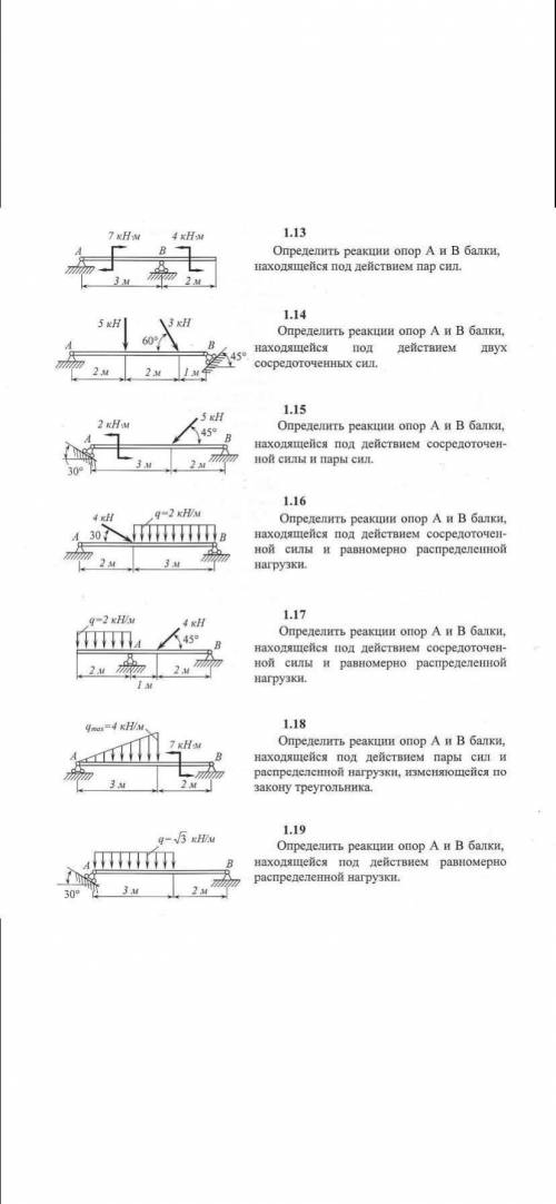 Теоретическая механика 1.17