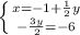 \left \{ {{x=-1+\frac{1}{2}y } \atop {-\frac{3y}{2}=-6 }} \right.