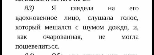 Попытка #2 Объяснить запятые ( по типу: разделяет два простых в составе сложного, обращение, деепр.