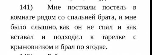 Объяснить Все запятые ( по типу: разделяет два простых в составе сложного, обращение, деепр. Оборот