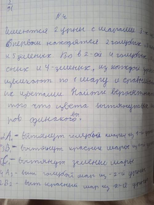 1. В первой корзине 15 белых и 14 черных шаров, во второй – 13 белых и 12 черных шаров. Из каждой ко