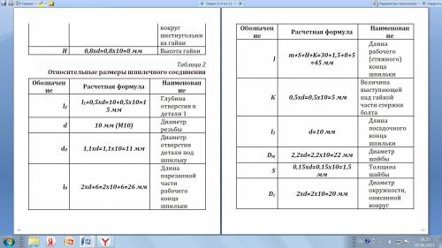 ,произвести расчет любой детали. (Вариант 9)