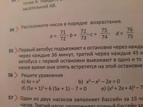 Номер 54 расположить числа в порядке возврастания с подробным решением!