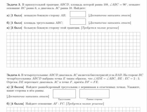 Решите . Там где нужно решение напишите. Даю 50б