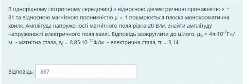 Фізика хто знає Потрібний розв'язок