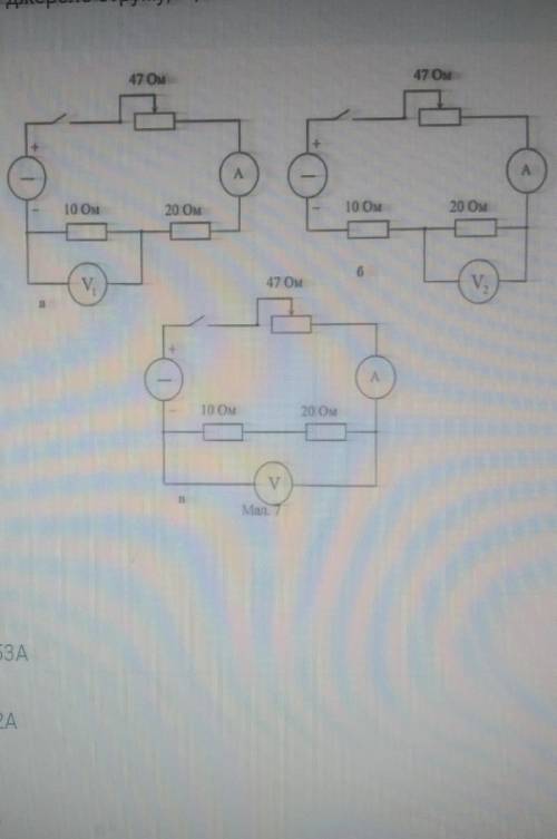 Визначити загальний опір електричного кола на рис.бі покази амперметра. Напруга,що видає джерело стр