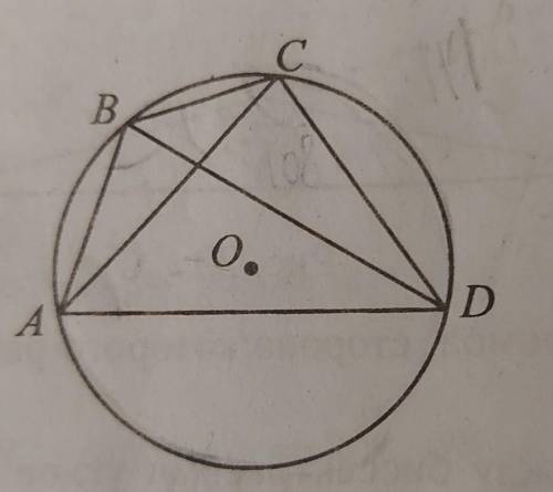 Геометрия Четырёхугольник ABCD вписан в окружность. Угол BCD равен 108, угол ABD равен 77. Найдите у