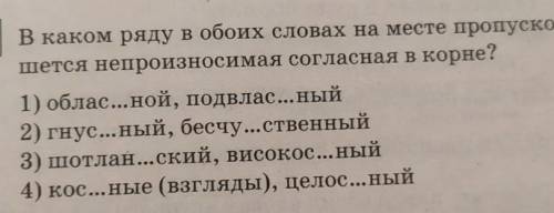 В каком ряду на обоих словах на месте пропуска пишется непроизносимая согласная в корне (смотрите фо