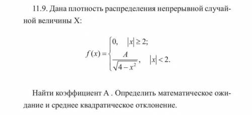 Теория вероятности... Ребят кто шарит, весь интернет облазил чтобы понять как ее решать, ни одного п