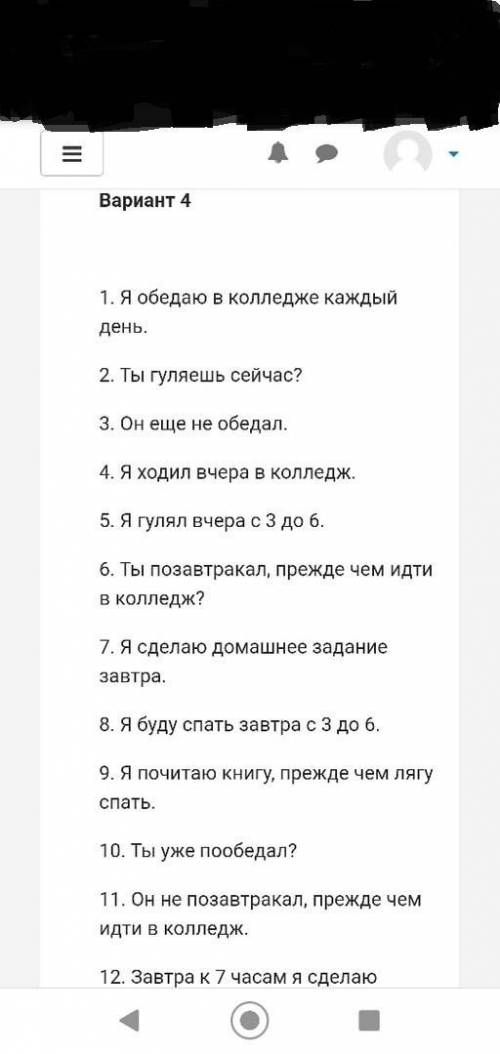 Здравствуйте всем перевести 11 предложений на английский язык,через гул переводчик или янд не правил