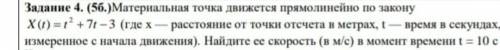 Как решить 167 не подходит