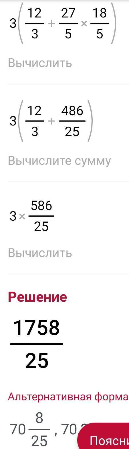 Решили пример 2 1/7×( 1 2/3 +2 7/5 × 3,6)=