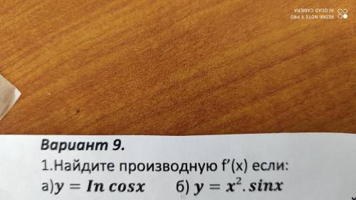 Найдите производную f'(x) если: