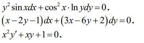 решить дифференциальные уравнения y^2sinxdx+cos^2x•lnydy=0(x-2y-1)dx+(3x-6y+2)dy=0x^2y^2'+xy+1=0