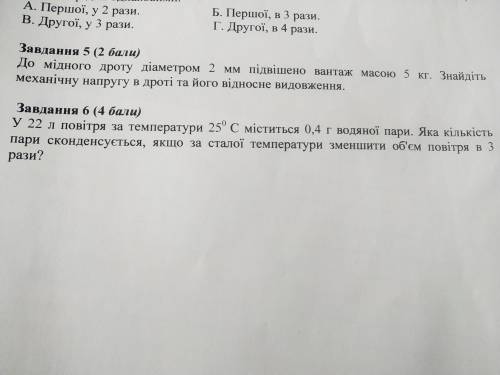 Задание 6 и по возможности 5