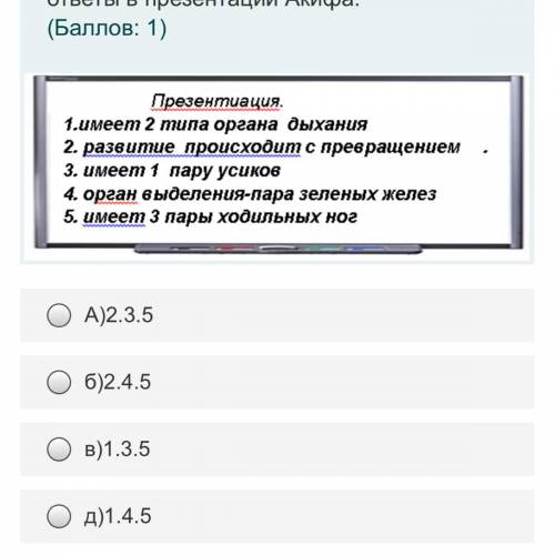 Акиф допустил некоторые ошибки в своей презентации, по определению самого большого класса по числу в