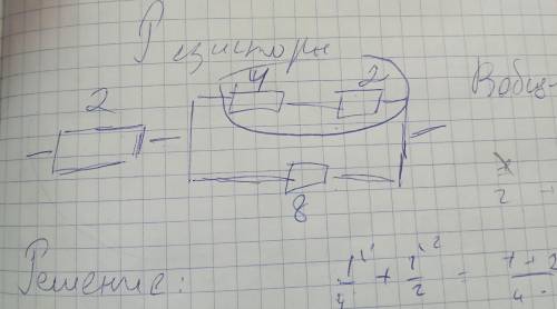 Резисторы решите Найти r-общ