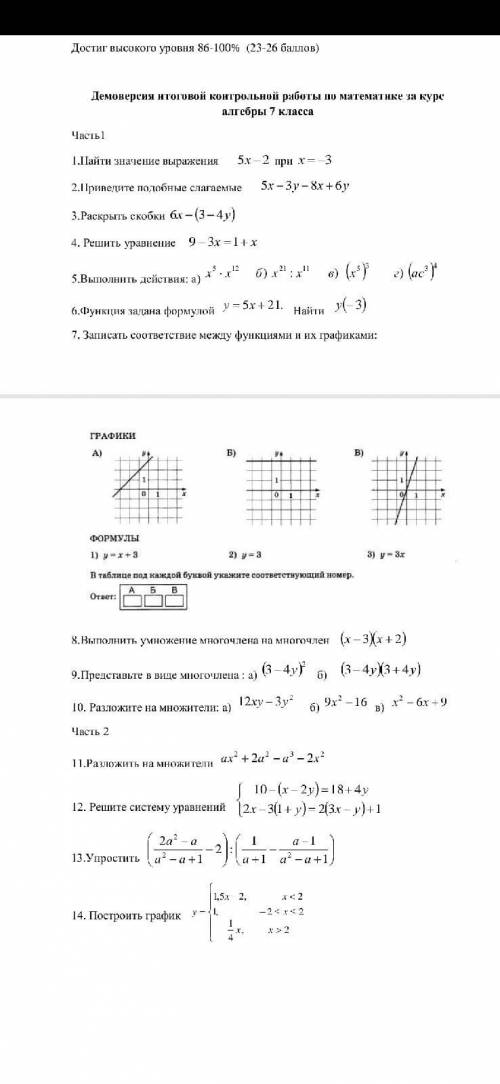 Решить 11-12 номера с обьяснением