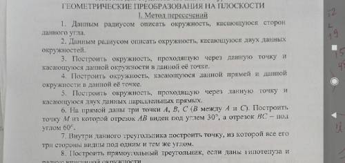 Задание номер один( с рисунком и записями )