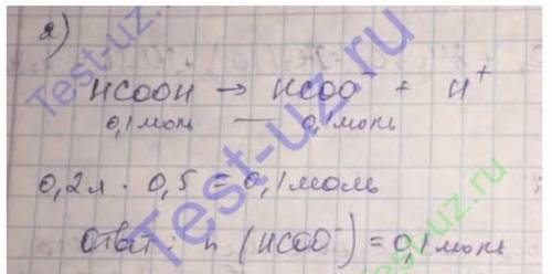 Найдите число формилат ионов (HCOO-) (α=0,1%) в 200мл 0,5М растворе муравьиной кислоты?