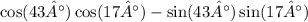 \cos(43°) \cos(17°) - \sin(43°) \sin(17°)