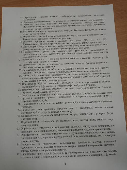 Можете написать ответы на эти вопросы кратко