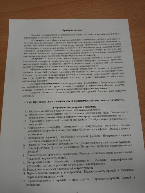 Можете написать ответы на эти вопросы кратко