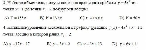 нужна , даю 15 быллов за 2 вопроса с формулами