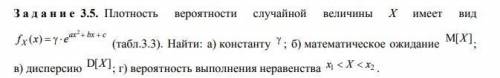 Теория вероятности и математическая статистика. Нужно решить для варианта №4.