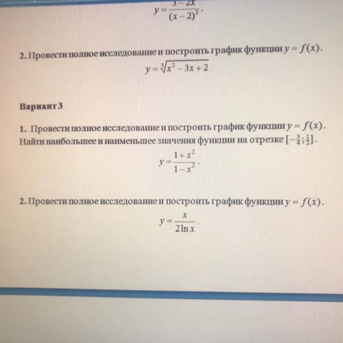 решить 3 вариант в MS Еxcel