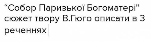 Хто зробе завдання ів і краща відповідь !​