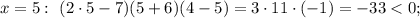 x=5: \ (2 \cdot 5-7)(5+6)(4-5)=3 \cdot 11 \cdot (-1)=-33