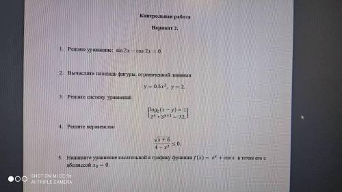 Решить задания - 2,3,4 (5 по желанию )