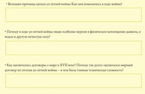 сделать задание основная тема - 30-ти летняя война сделать задание основная тема - 30-ти летняя войн