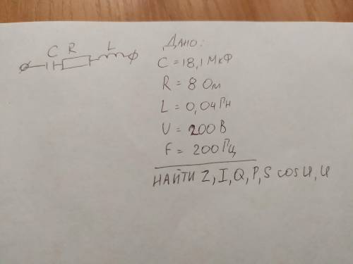 решить вот такую задачу по электротехнике