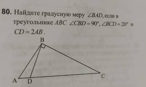 с геометрией. Никто в классе не может решить(