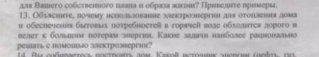 Основные принципы эколо-экологического (эко-экологического) развития?