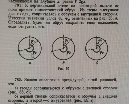 Запрограммировать задачу на языке c++ Сделать так, чтобы выдавала решение. Номер 782 Формулы нет