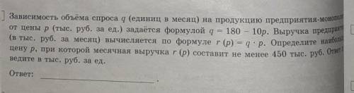 И вот задание в профиле ​ корни получились 14,5 и 3,5но вопрос в том, как построить график, а также